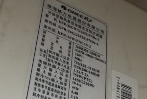 西乌珠穆沁格力空调维修电话是多少