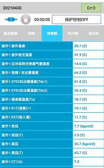 西乌珠穆沁中央空调维修电话是多少